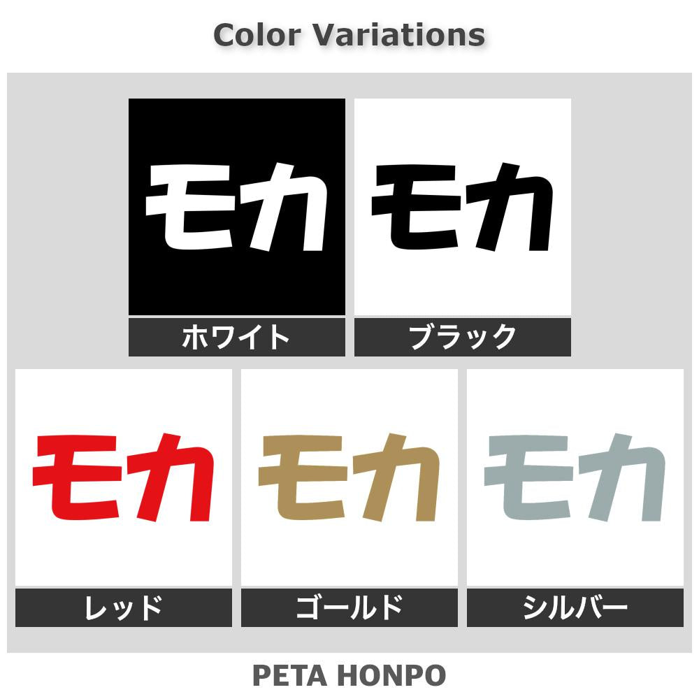 モカ 2