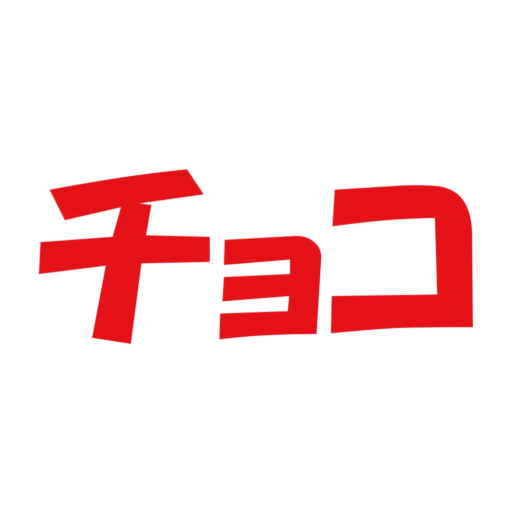チョコ 8