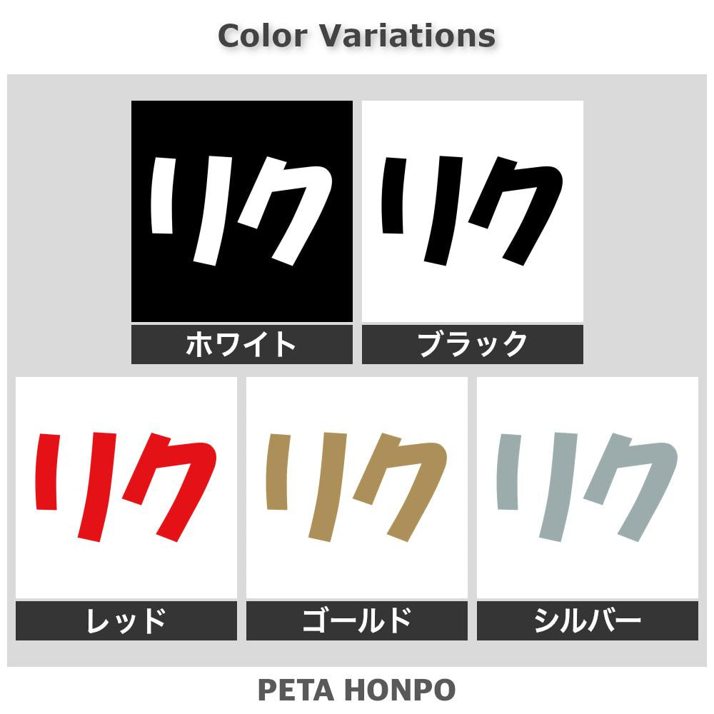 リク 2