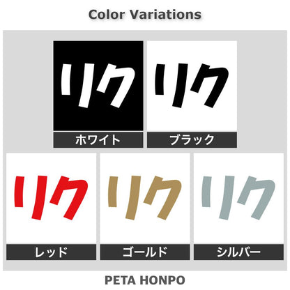 リク 2