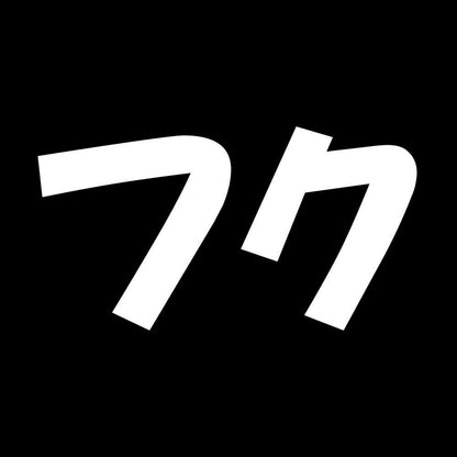 フク 7