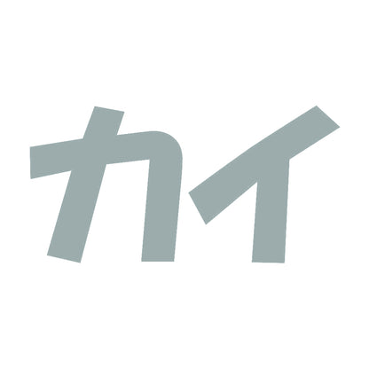 カイ 10