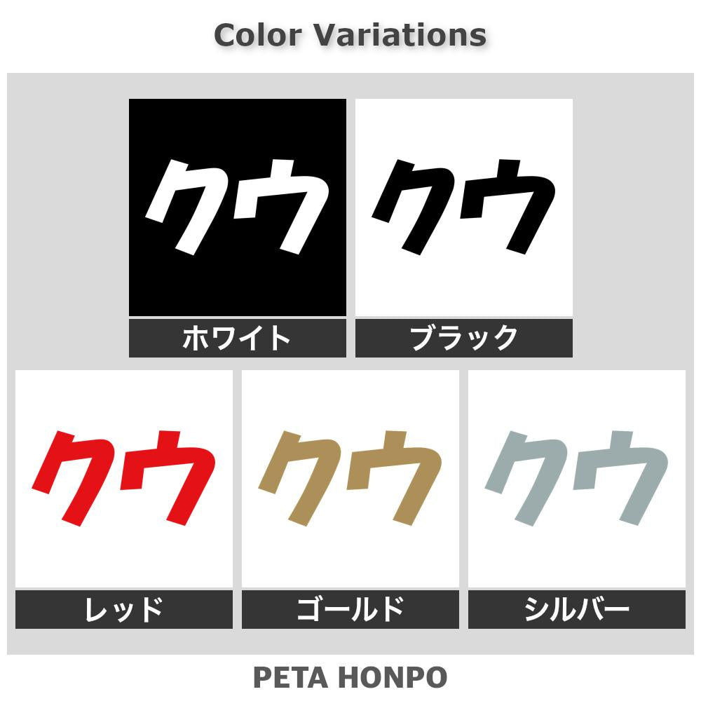 クウ 2