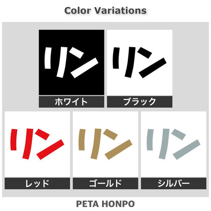 リン 2