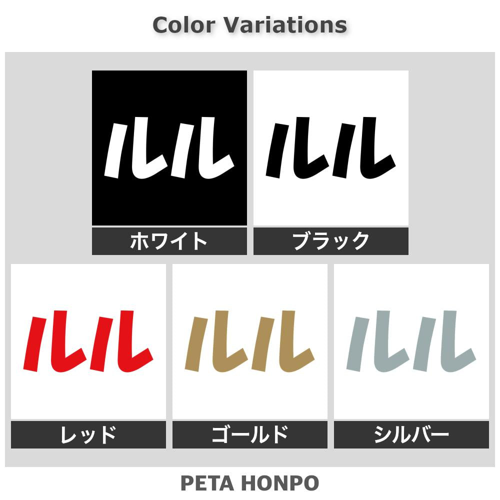 ルル 2