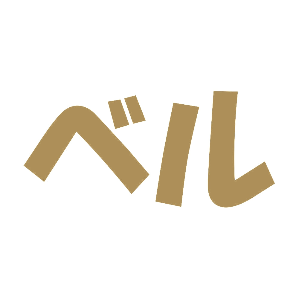 ベル 9