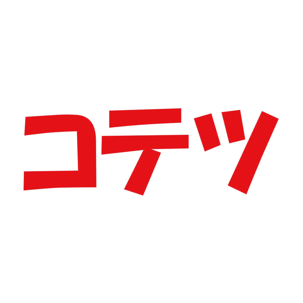 コテツ 8