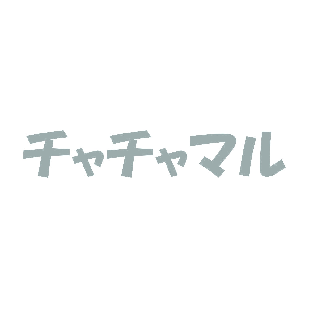 チャチャマル 10