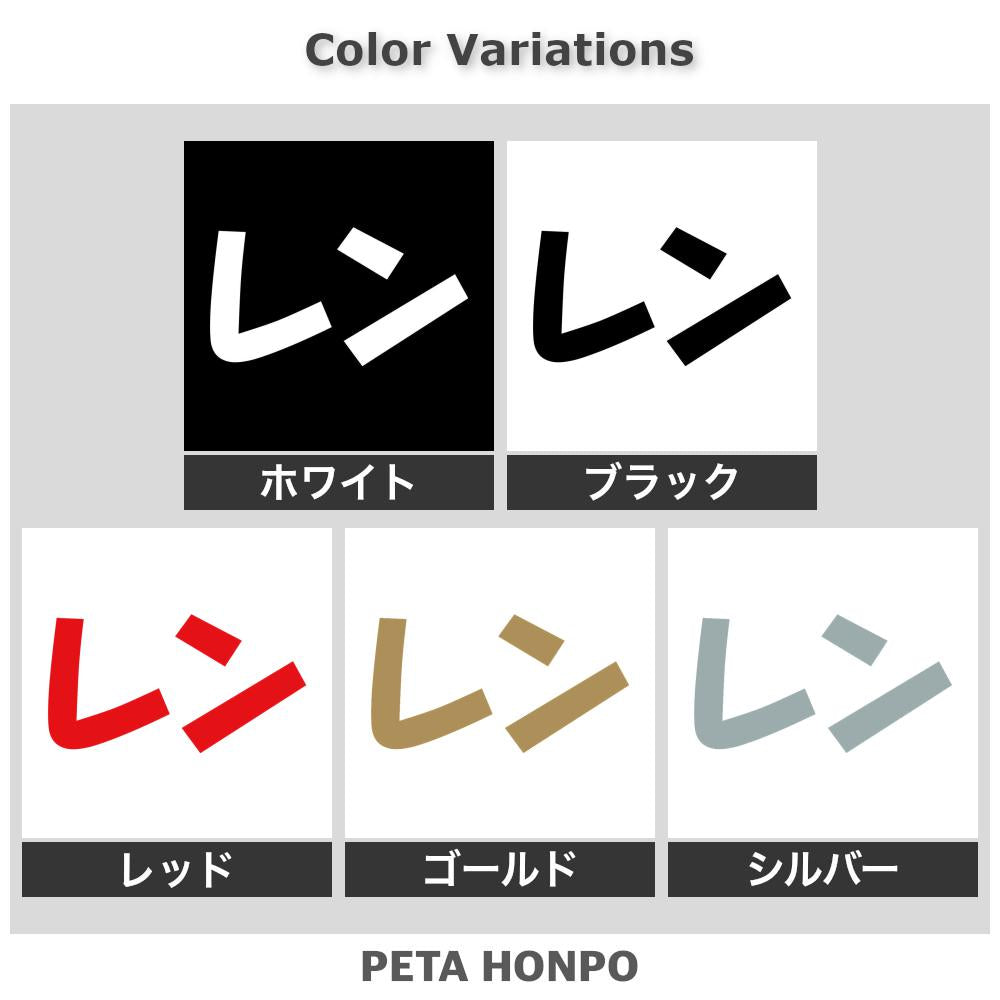 レン 2