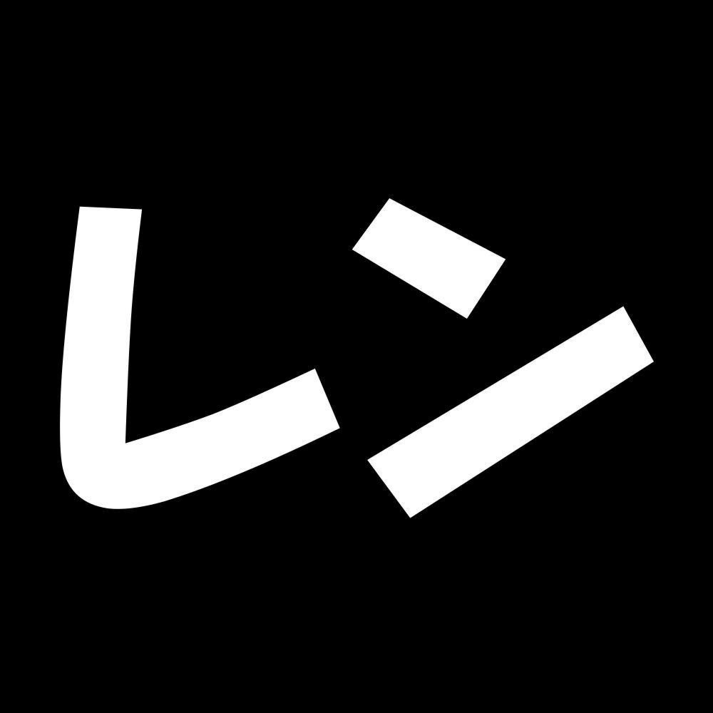 レン 7