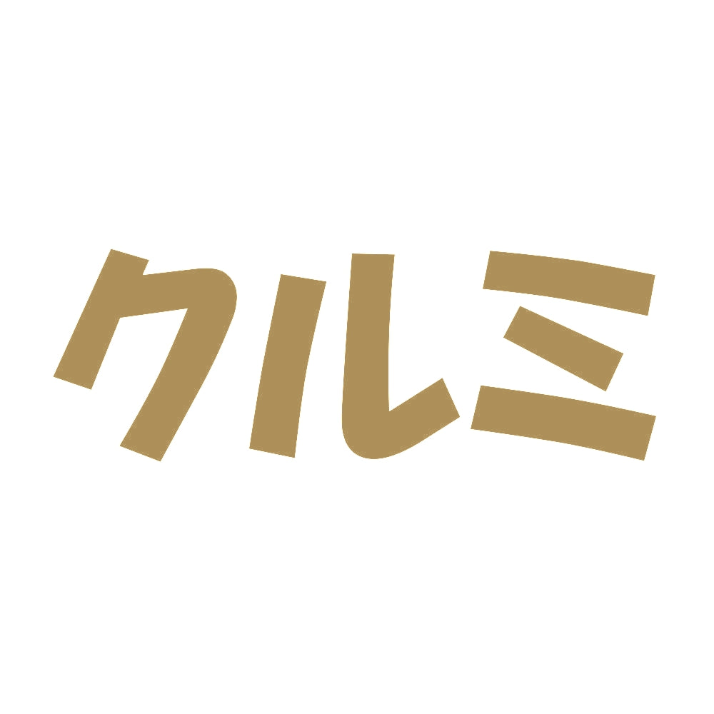 クルミ 9