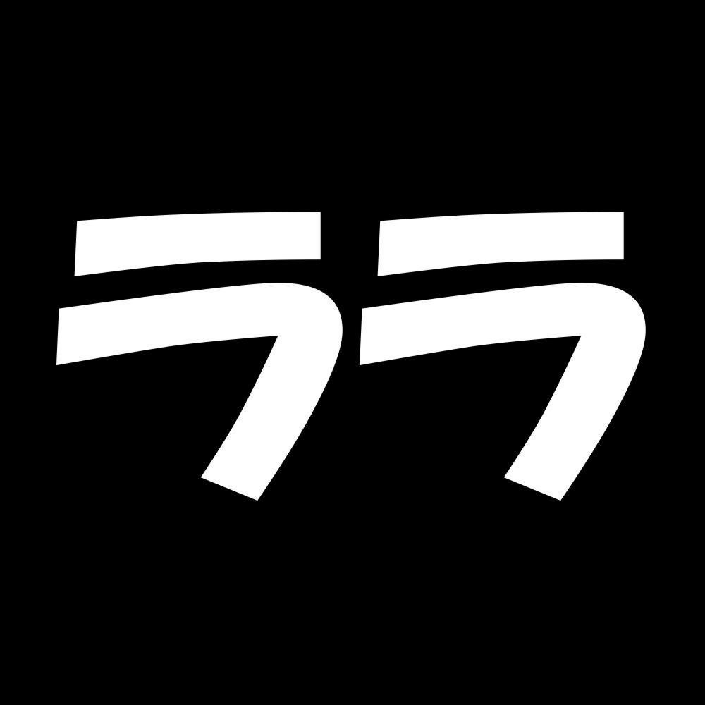 ララ 7