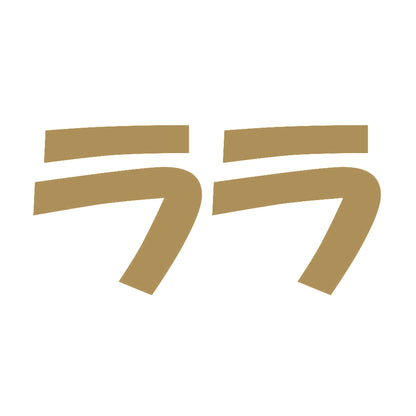 ララ 9