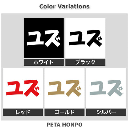 ユズ 2
