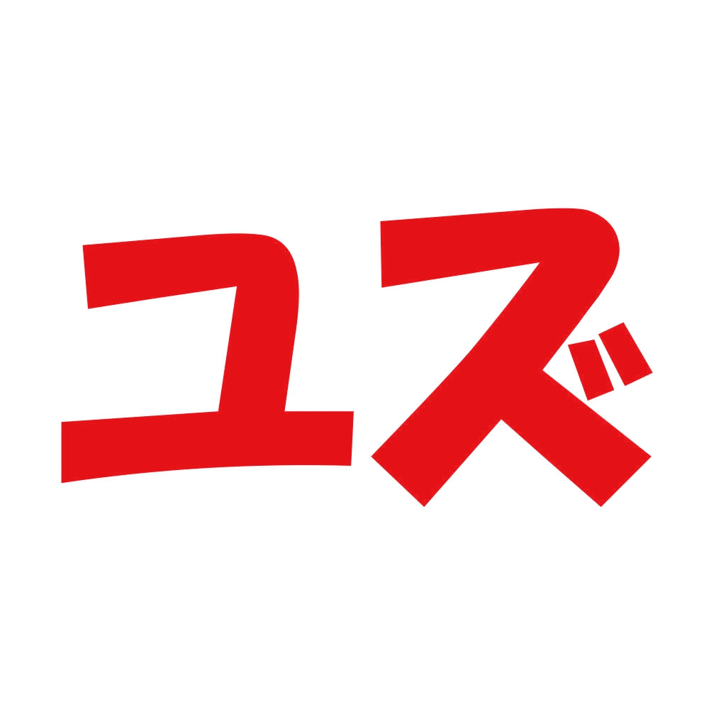 ユズ 8