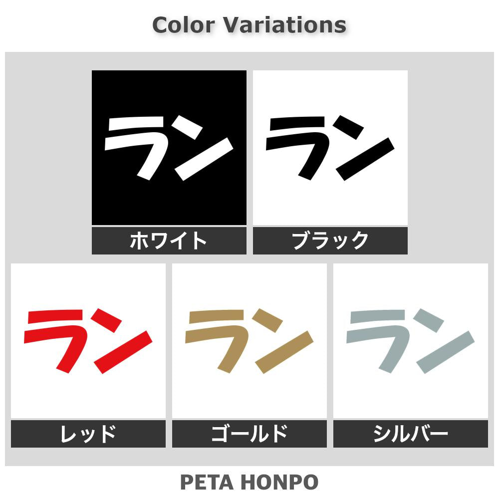 ラン 2
