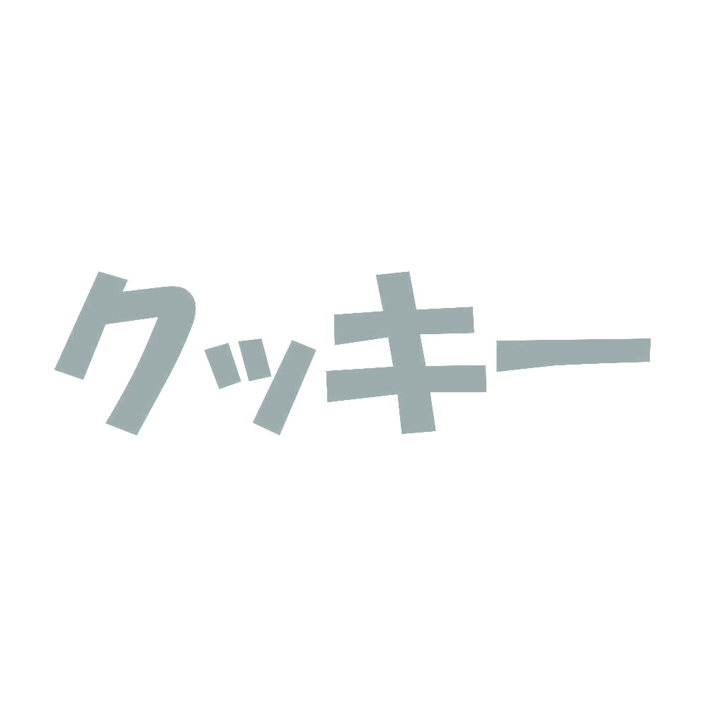 クッキー 10