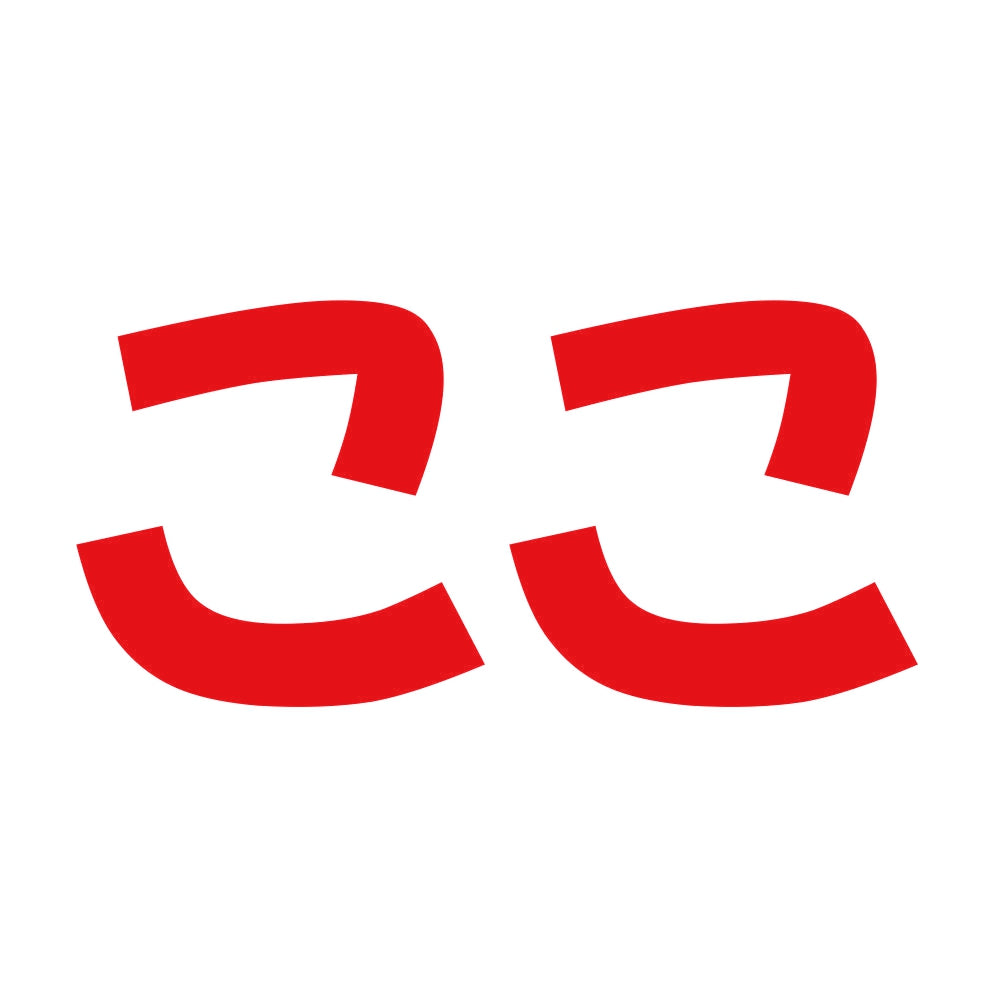ここ 8