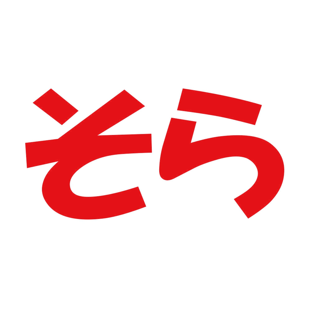 そら 8
