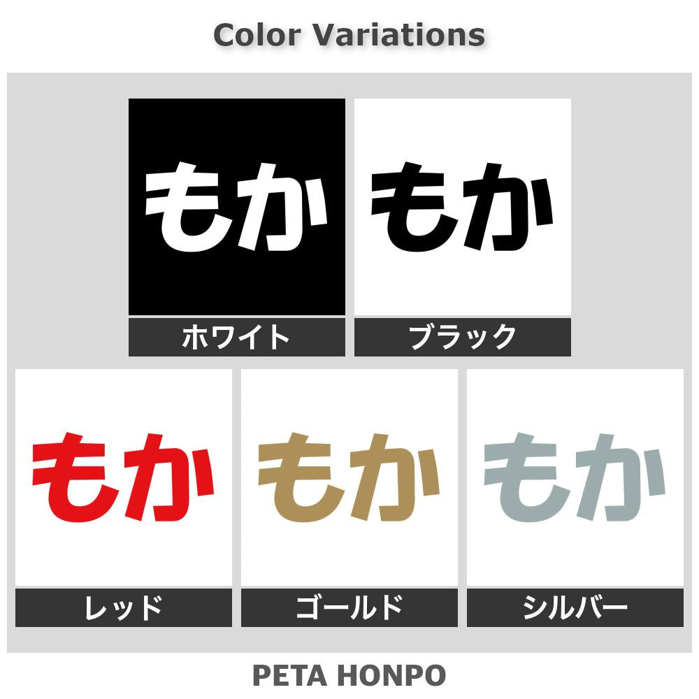 もか 2