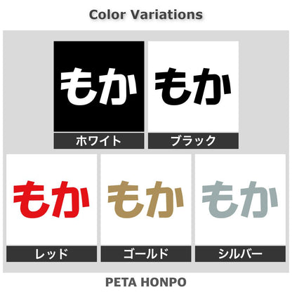 もか 2