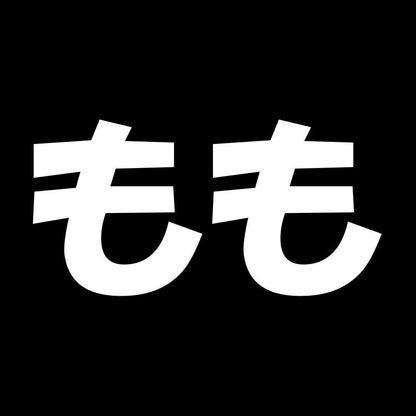 もも 7
