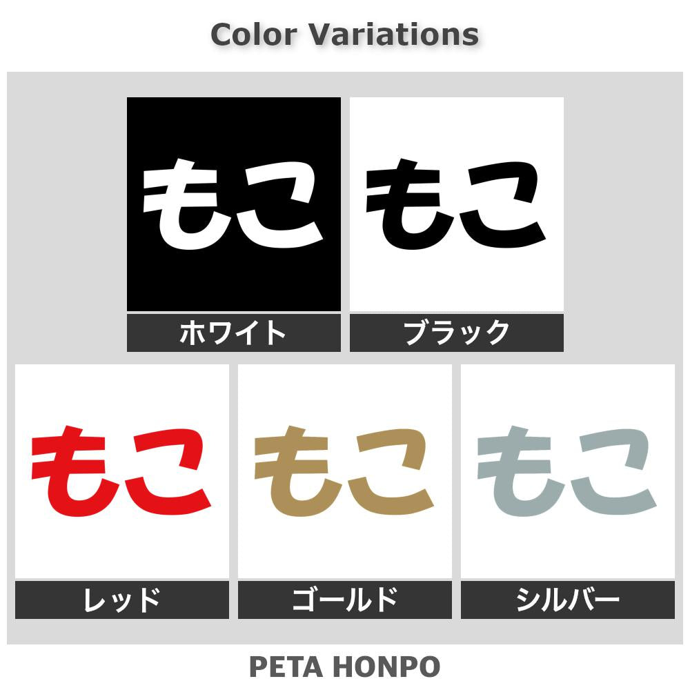 もこ 2