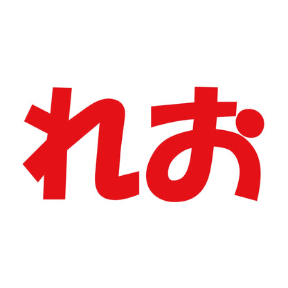 れお 8