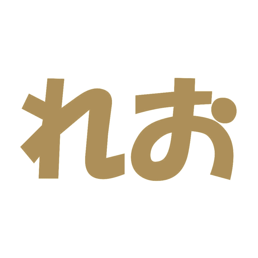 れお 9