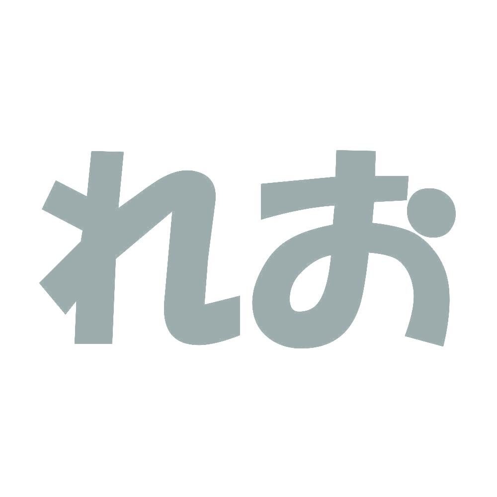れお 10