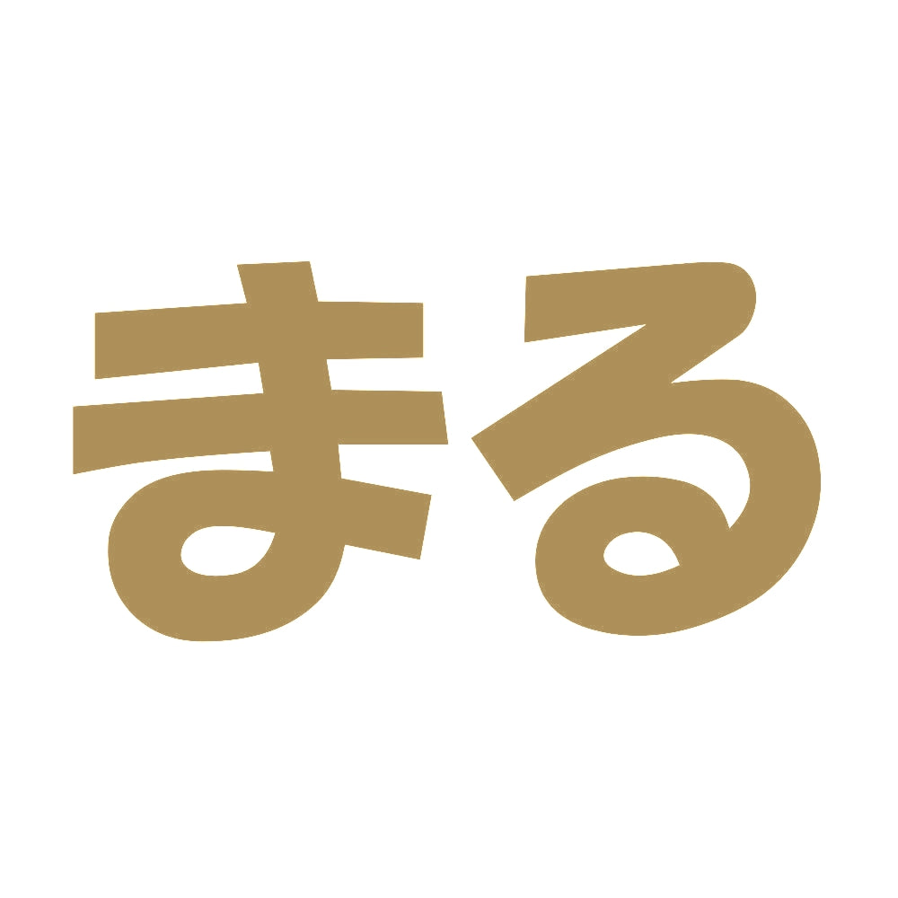 まる 9