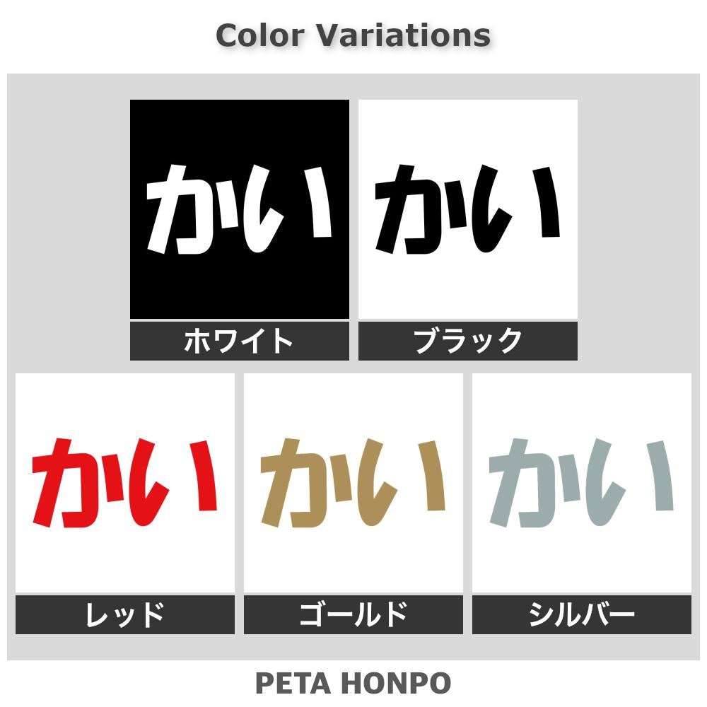 かい 2