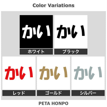 かい 2