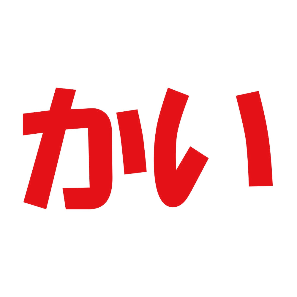 かい 8
