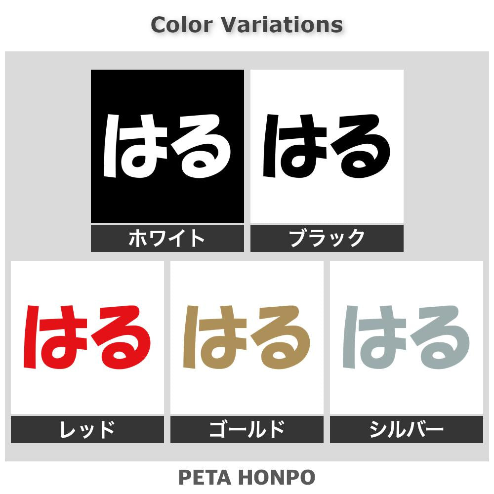はる 2