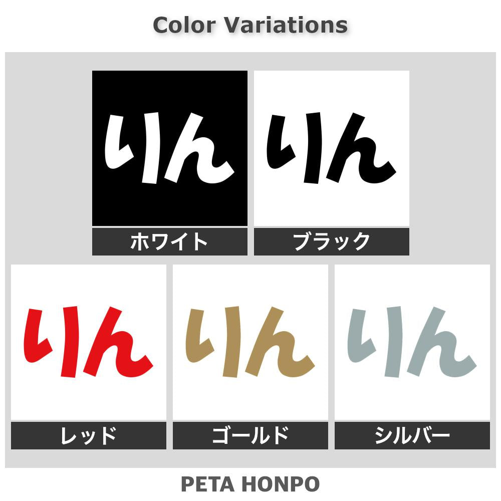 りん 2