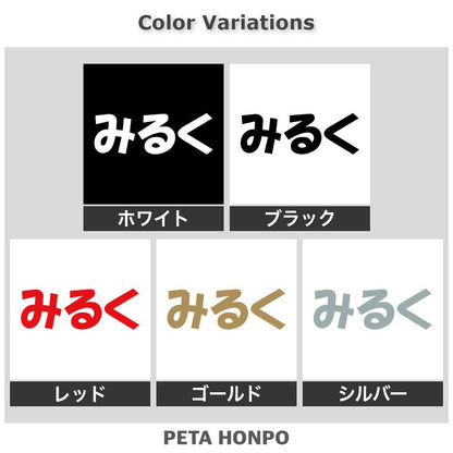 みるく 2