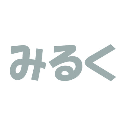 みるく 10