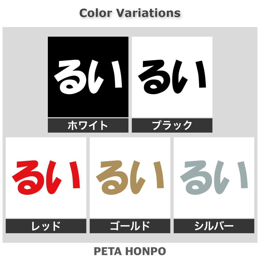 るい 2