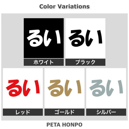 るい 2