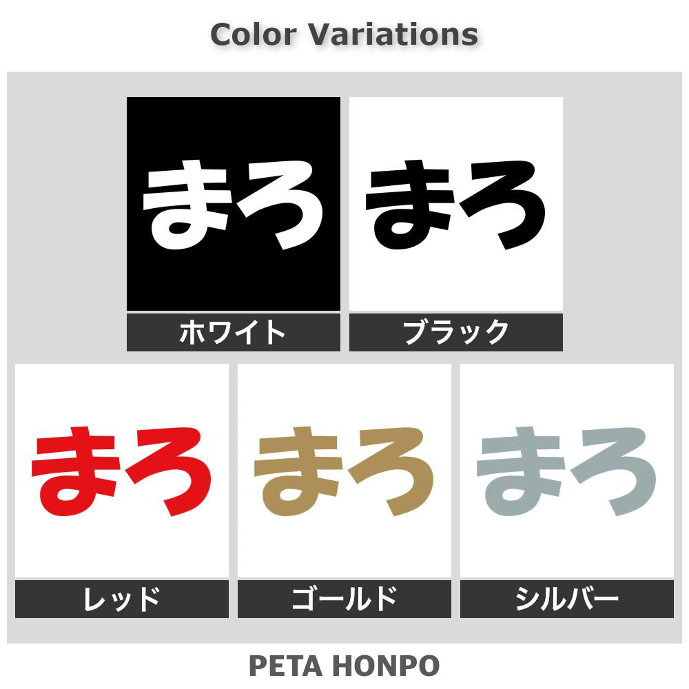 まろ 2