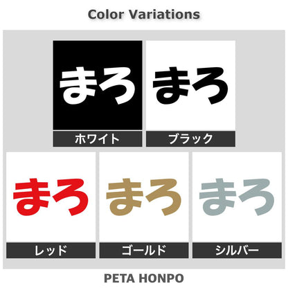 まろ 2