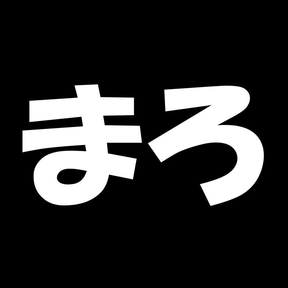 まろ 7