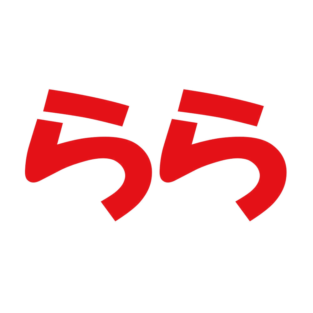 らら 8