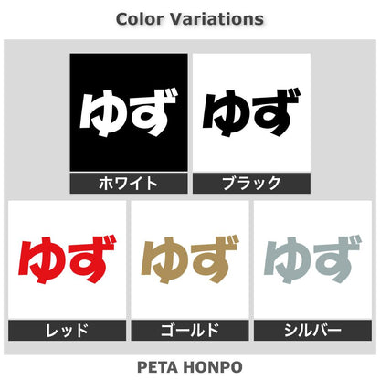 ゆず 2
