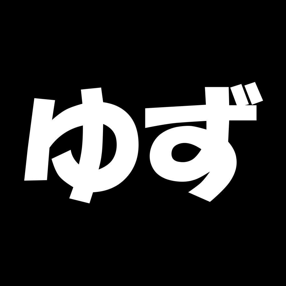 ゆず 7