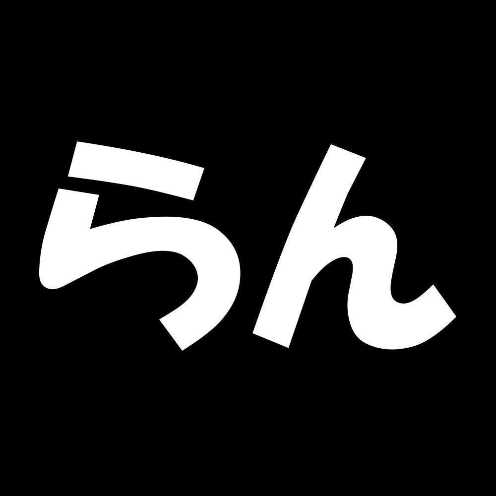 らん 7