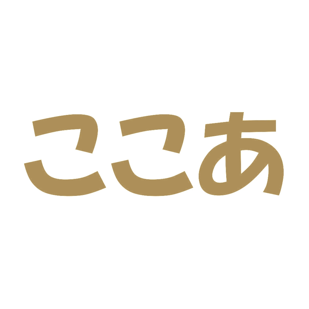 ここあ 9