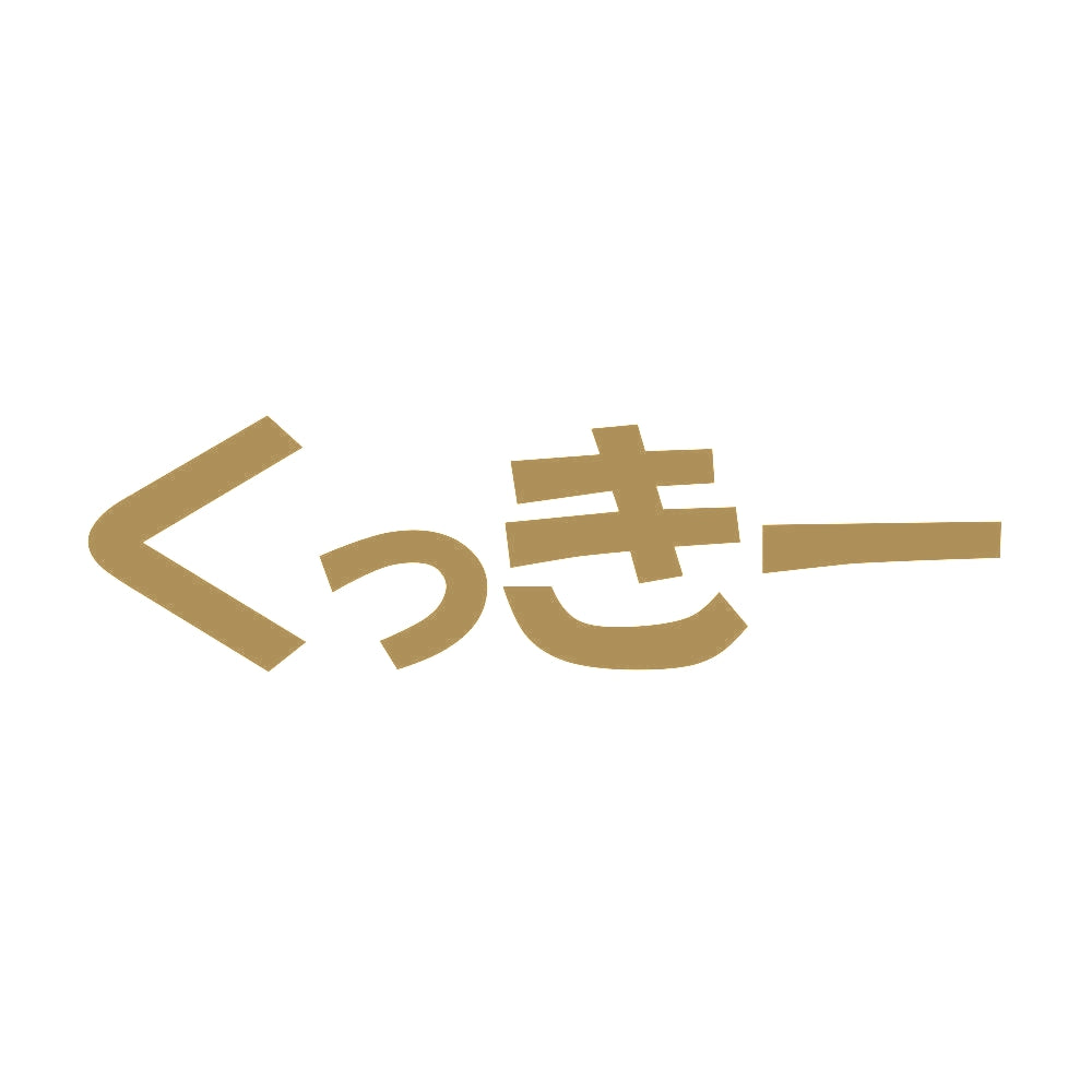 くっきー 9