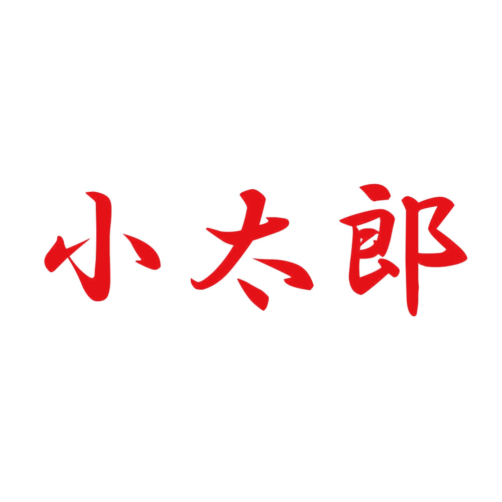 小太郎 8